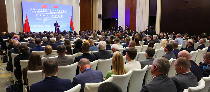 Minsk Hosts Belarus-China Forum on Industrial and Investment Cooperation: New Avenues for Partnership