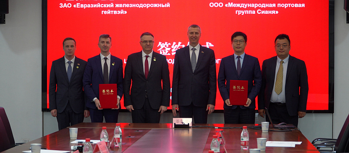 Xi’an becomes closer: New agreement to boost cargo flows through the Great Stone terminal