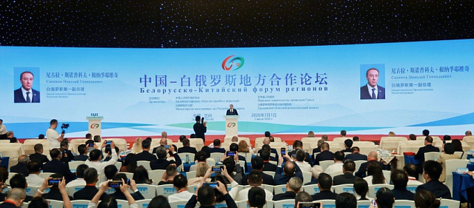 Great Stone Presented at the First Belarus-China Regional Forum in Lanzhou