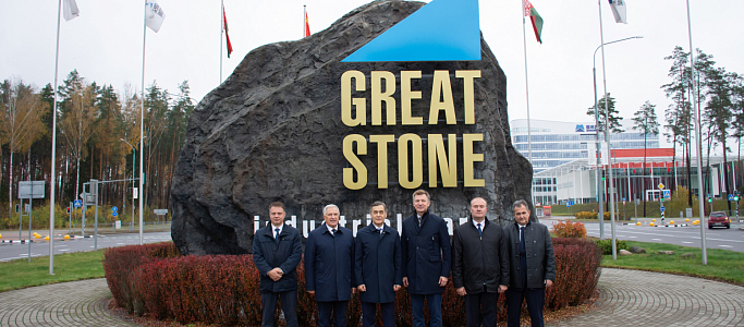 Secretary-General of the Shanghai Cooperation Organization Visits the Great Stone Industrial Park