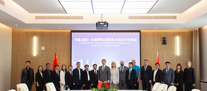 Great Stone Hosts Presentation of Yiyang City